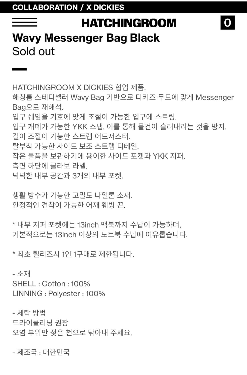  Wavy Messenger Bag Black 상품이미지6