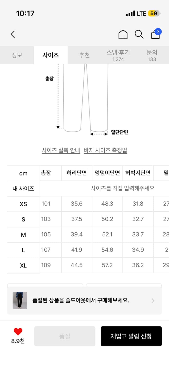 밀리언코르 세미와이드 코튼팬츠 블랙 L 상품이미지2