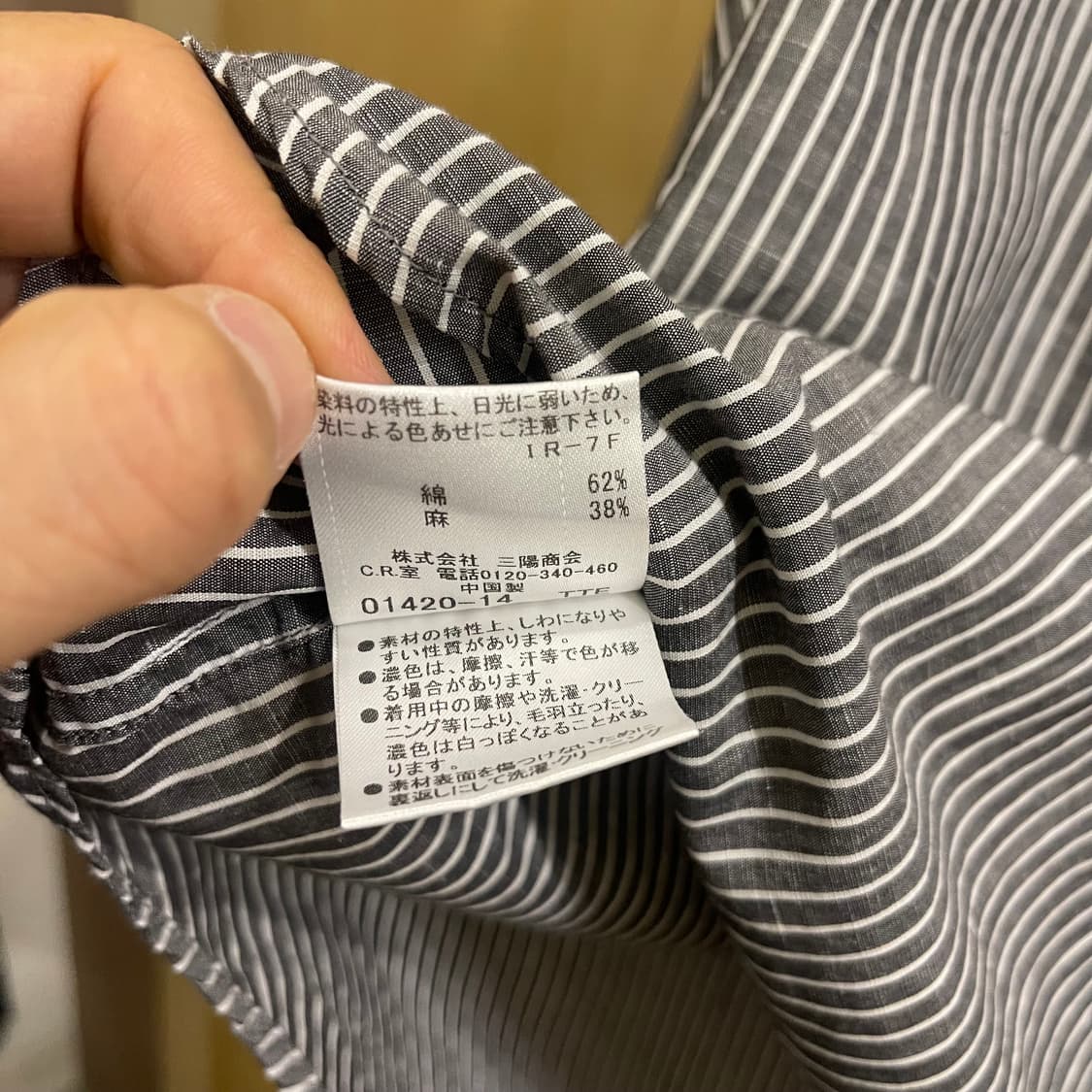 버버리 코튼 린넨 혼방 스트라이프 풀오버 상품이미지7