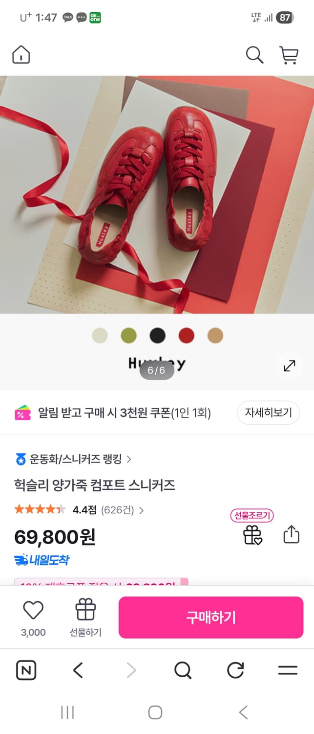 헉슬리양가죽스니커즈235 상품이미지4