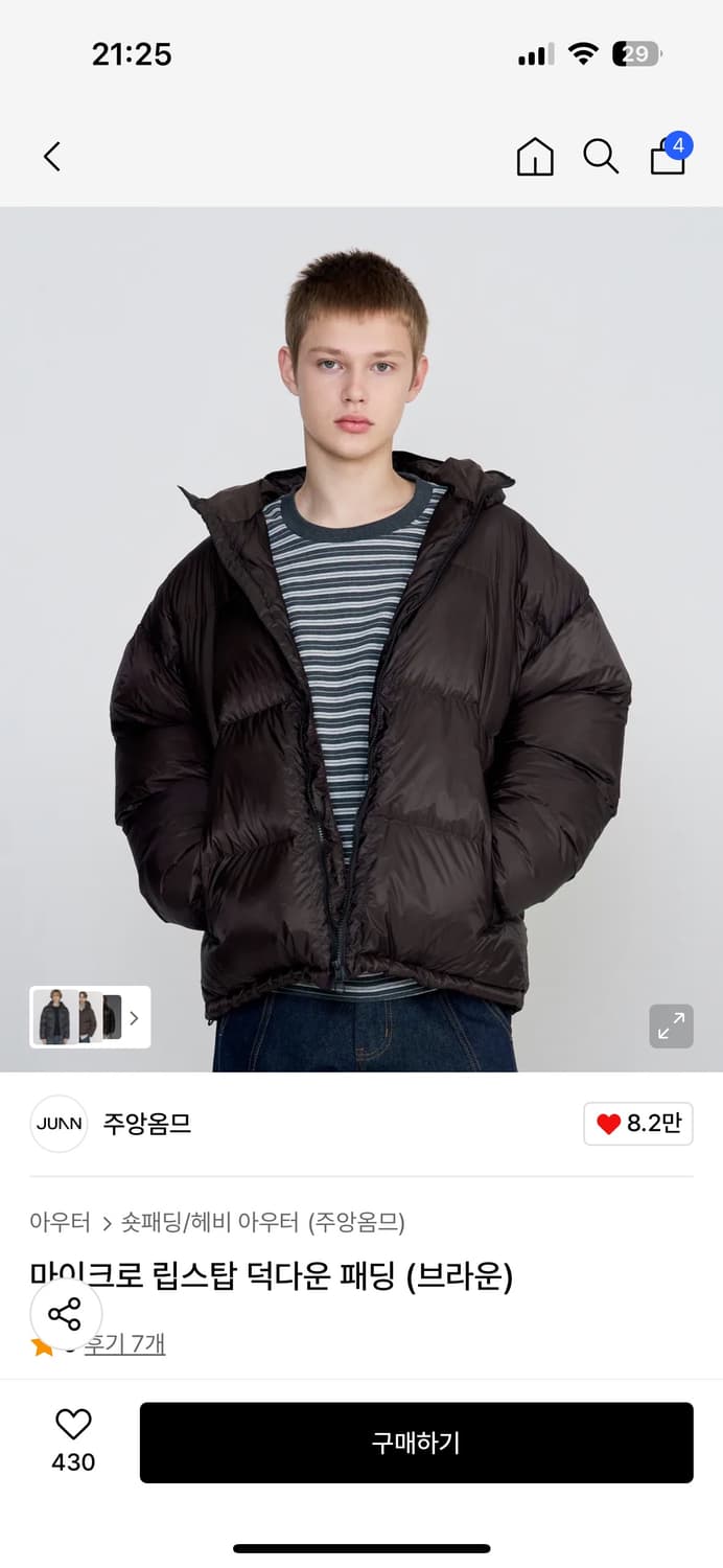 새상품) 주앙옴므 립스탑 덕다운 패딩 100-105 상품이미지4