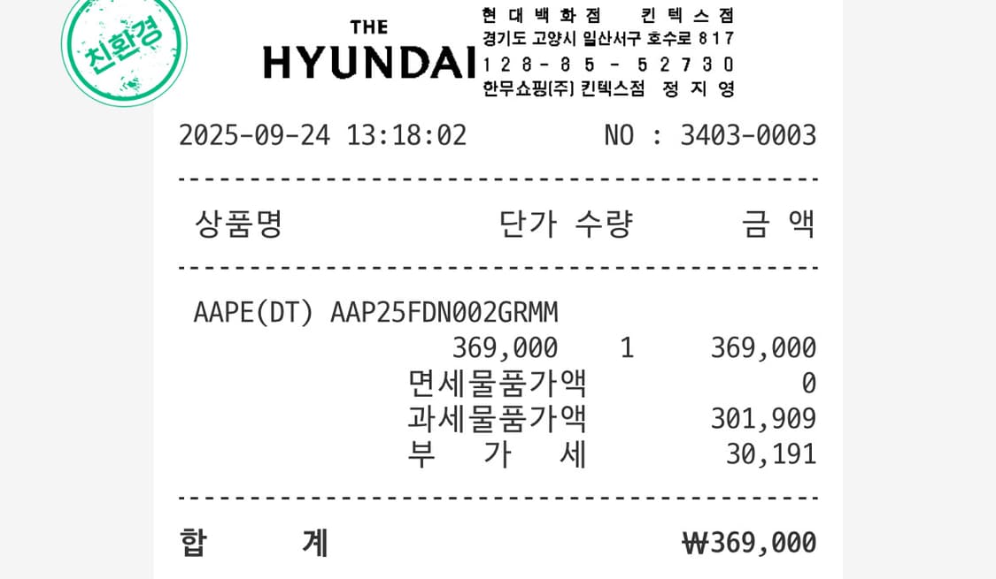 aape 에이프 경량패딩 M 사이즈 상품이미지9