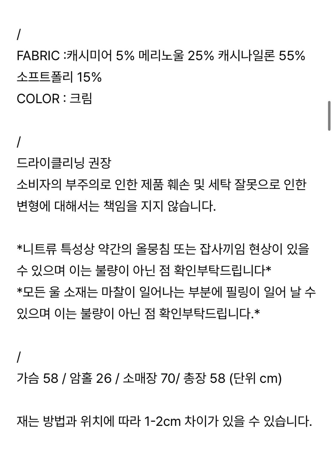 아쎄르 케이블 니트 상품이미지8