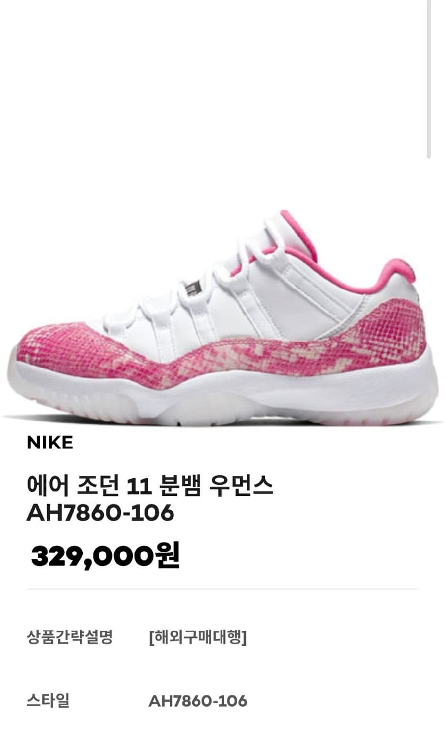 나이키 에어조던11 레트로 로우 운동화 상품이미지2