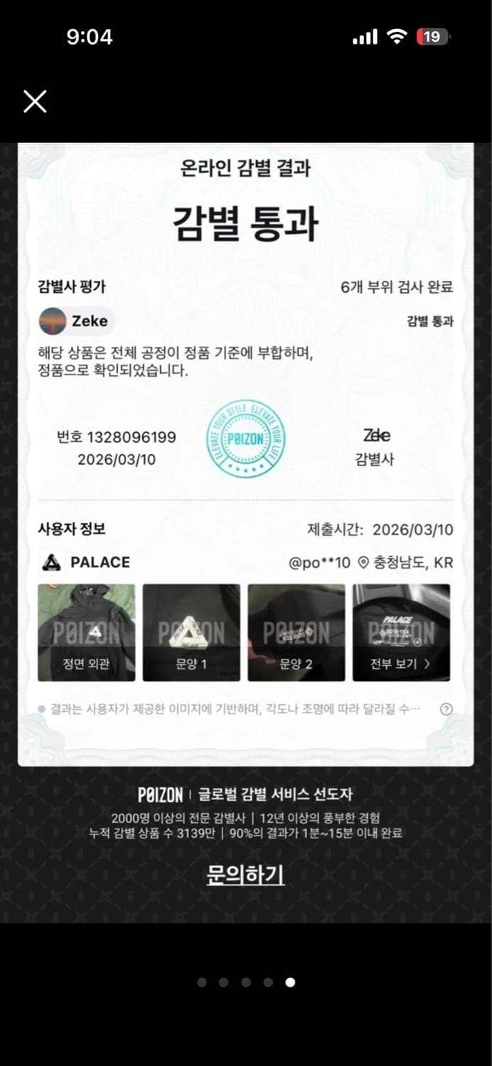 팔라스 고어텍스 마스크 소프트쉘 자켓 블랙 S 상품이미지5