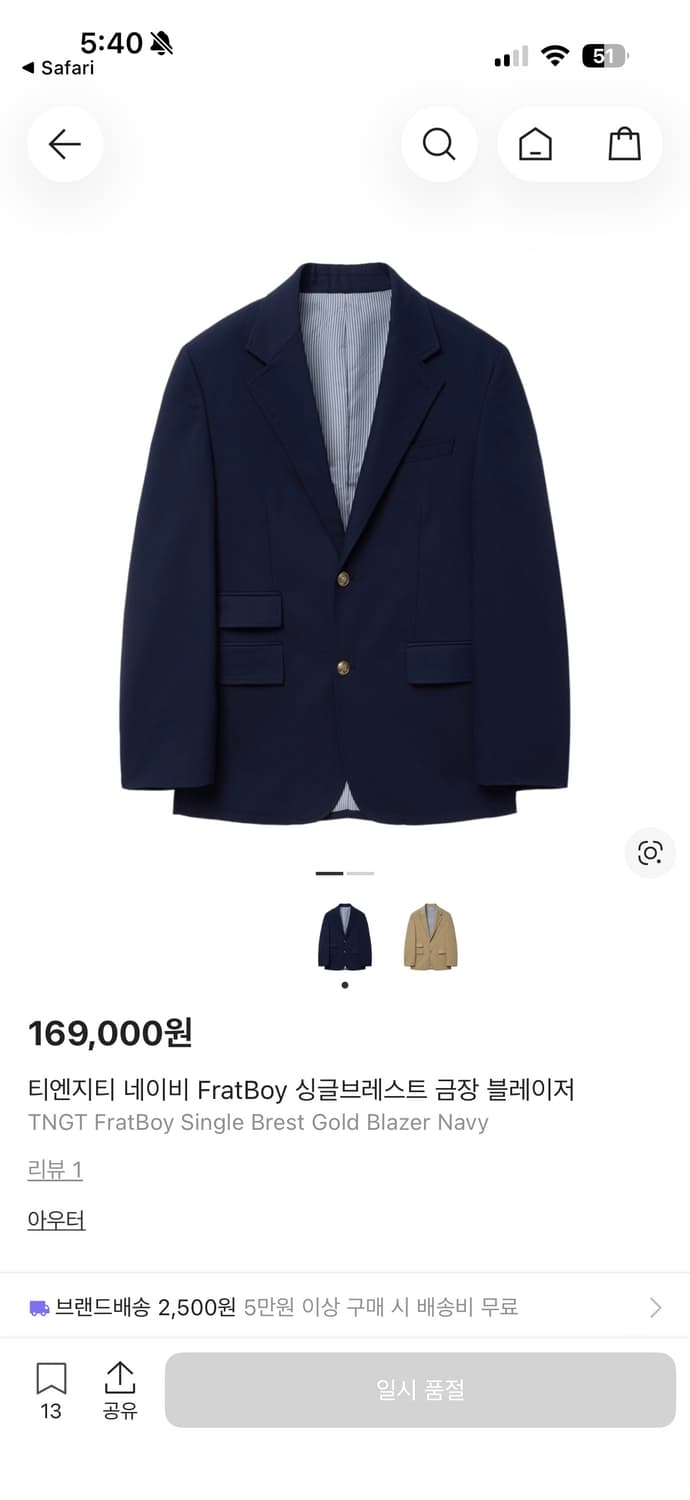 TNGT 금장블레이저 상품이미지1