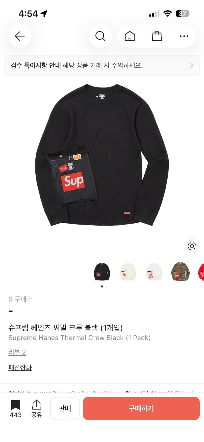 슈프림 헤인즈 써멀 블랙 s 구합니다 상품이미지1