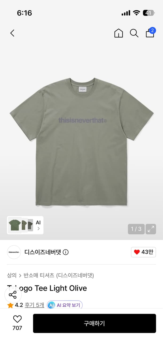 디스이즈네버댓 올리브 반팔 L 상품이미지2