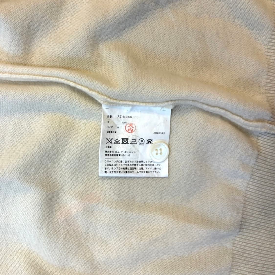 꼼데가르송 가디건 백화점판 상품이미지4