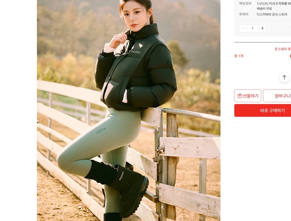 디스커버리 패딩 부츠 230 상품이미지2