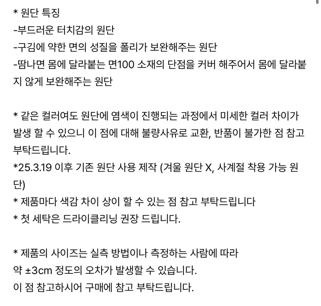 오도어) Molly Wide Jogger WH 2 상품이미지6
