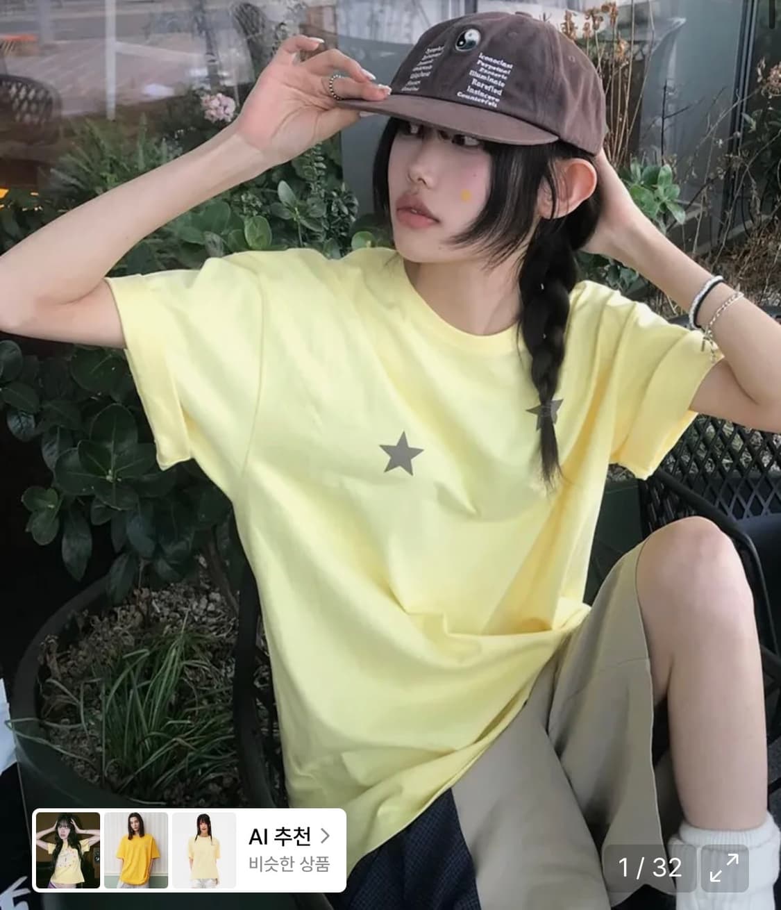 새상품 더바이닐하우스 star tee 옐로우 레몬 반팔티  상품이미지1