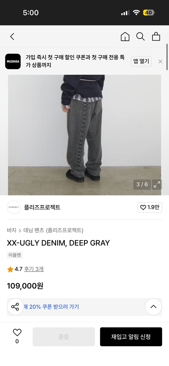 플리즈 프로젝트 어글리 데님 상품이미지7