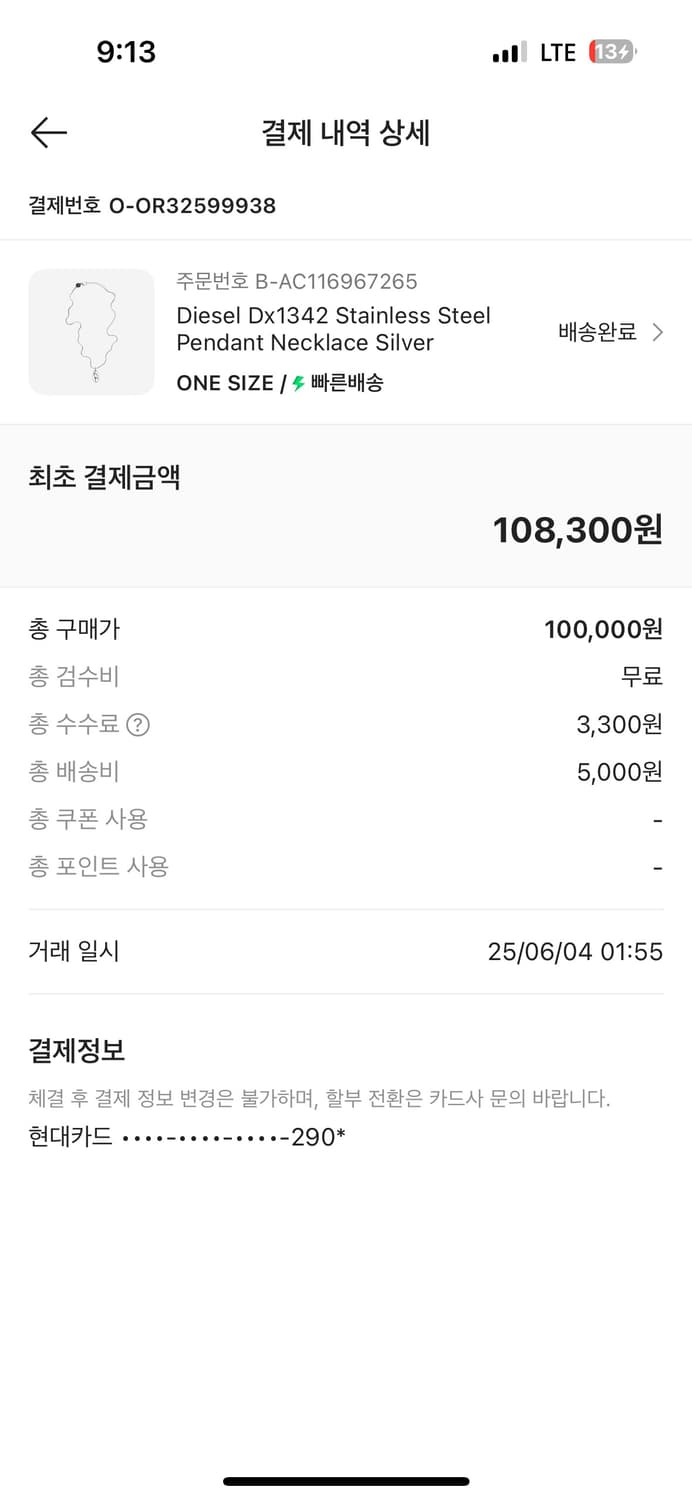 디젤 목걸이 상품이미지1