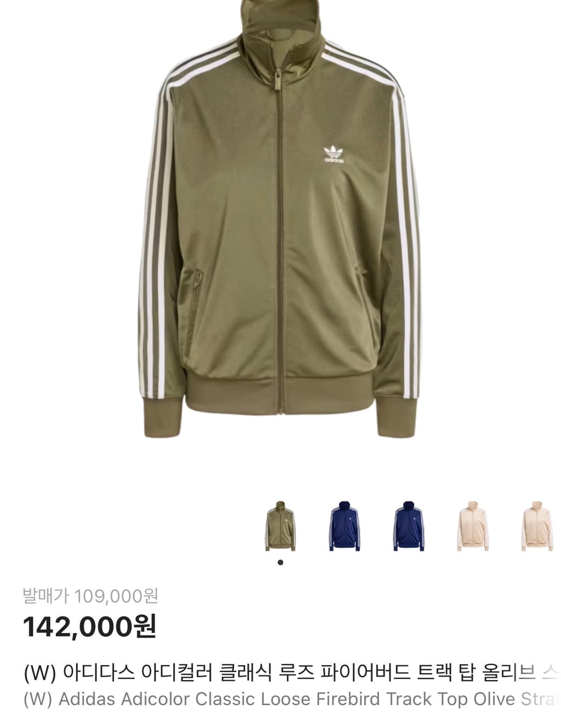 (택포)아디다스 져지 아디컬러 클래식 루즈 파이어버드 트랙 탑 올리브 상품이미지1