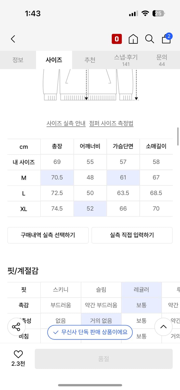 낫포너드 바람막이 상품이미지2