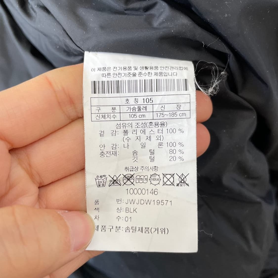 XL 코오롱 구스 대장급 롱패딩 105 남성 블랙 상품이미지7