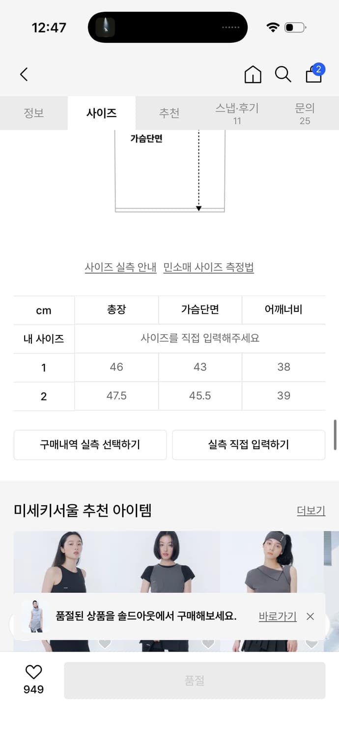 미세키서울 카울 넥 핀턱 슬리브 그레이 사이즈 1 상품이미지4