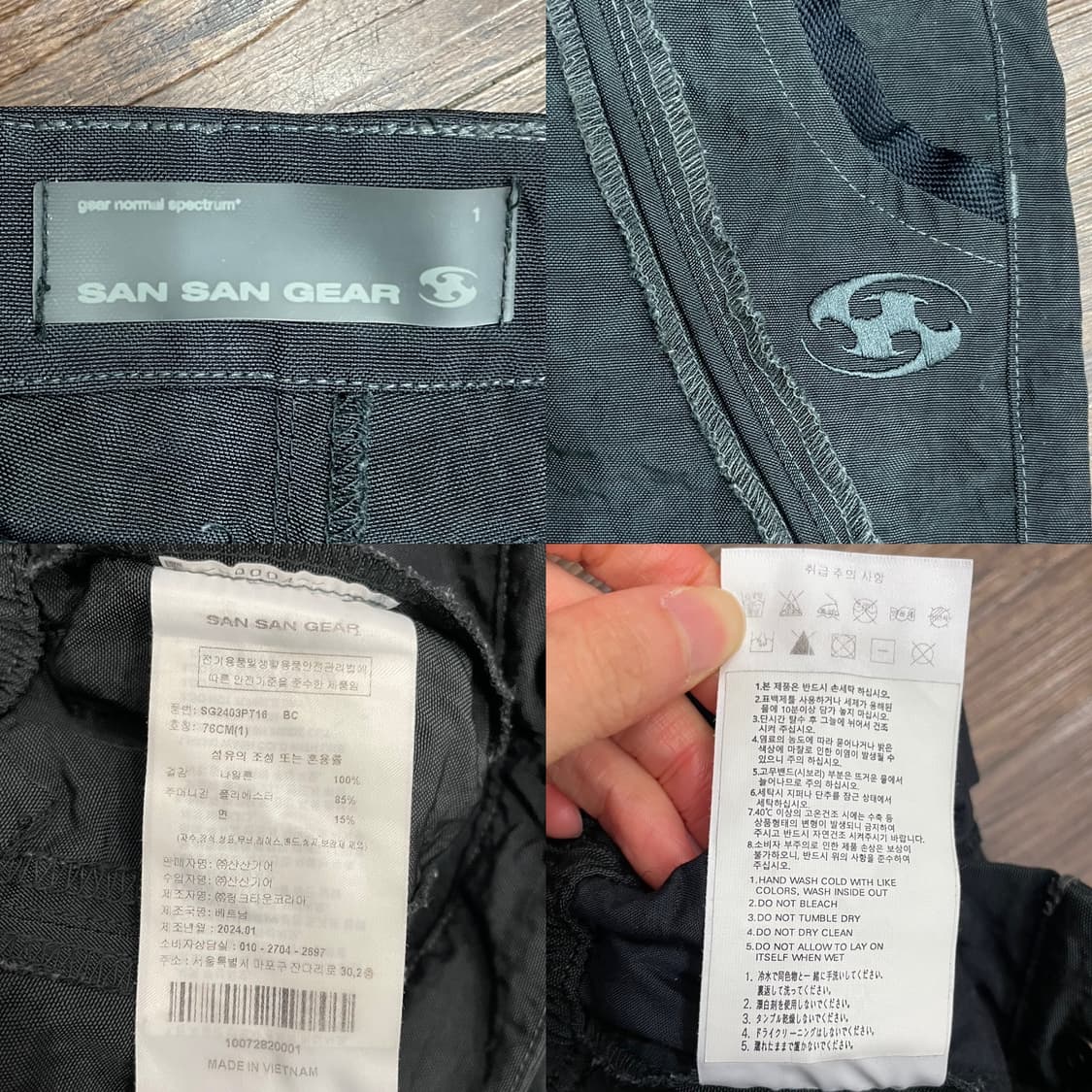 산산기어 파이핑 팬츠 상품이미지5