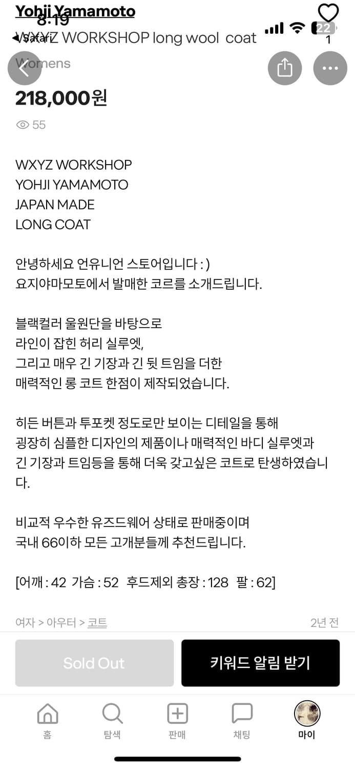 요지야마모토 후드 롱 울 코트 상품이미지5