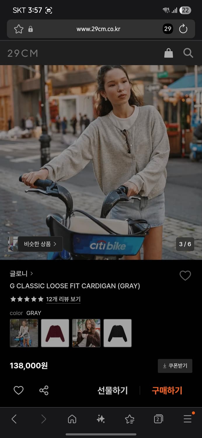 글로니 루즈핏 가디건 그레이 상품이미지2