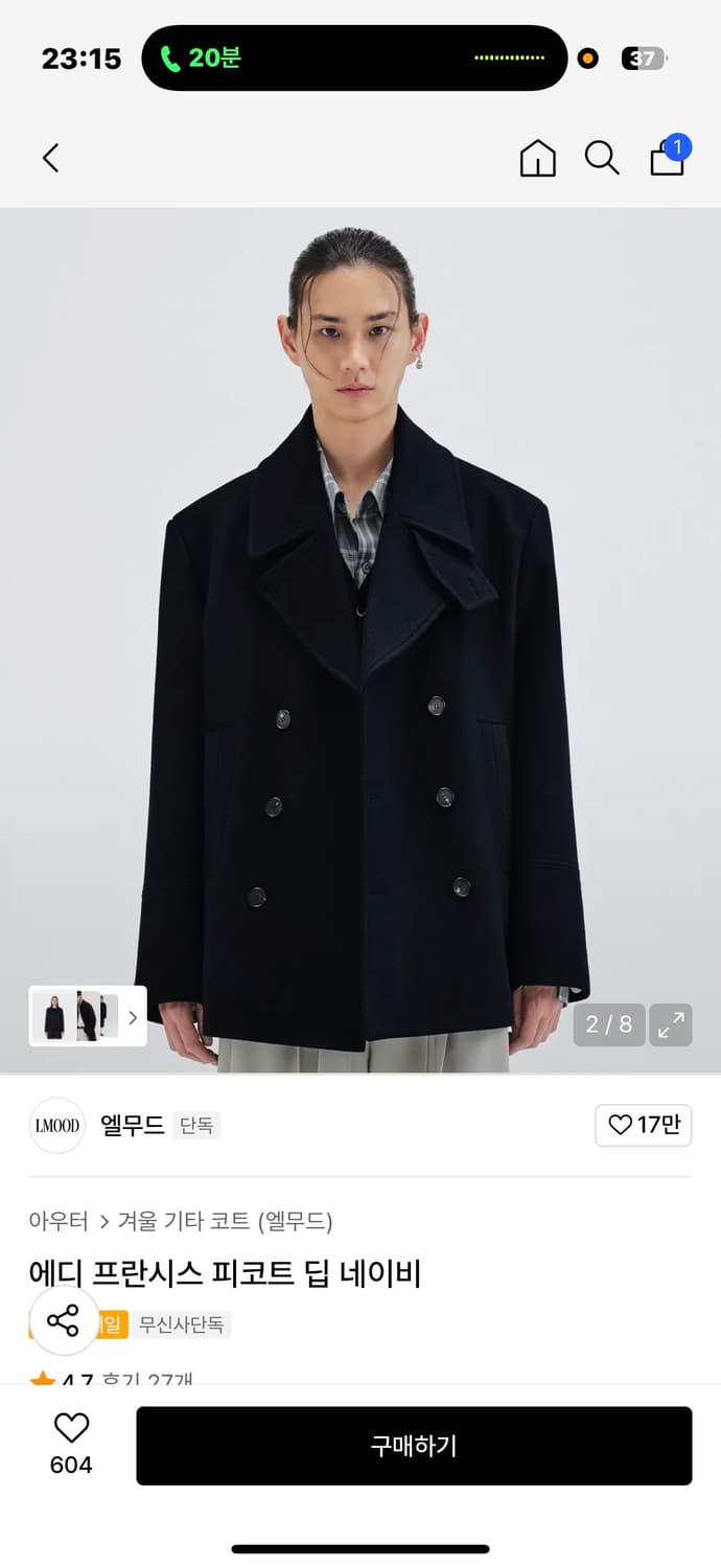 엘무드 피코트  상품이미지1