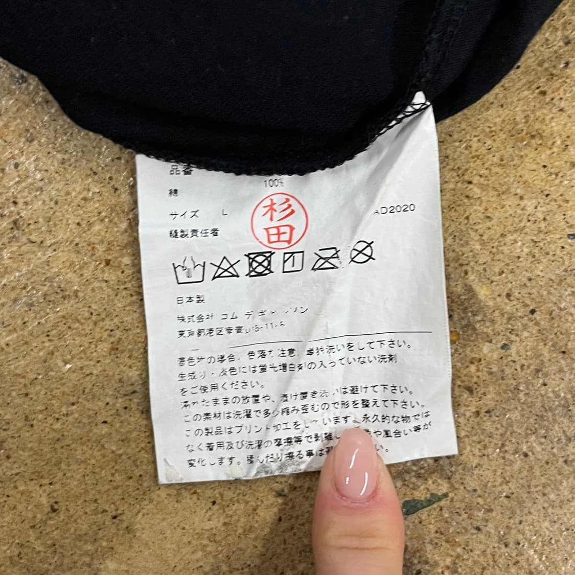 꼼데가르송 블랙 반팔티셔츠 상품이미지5