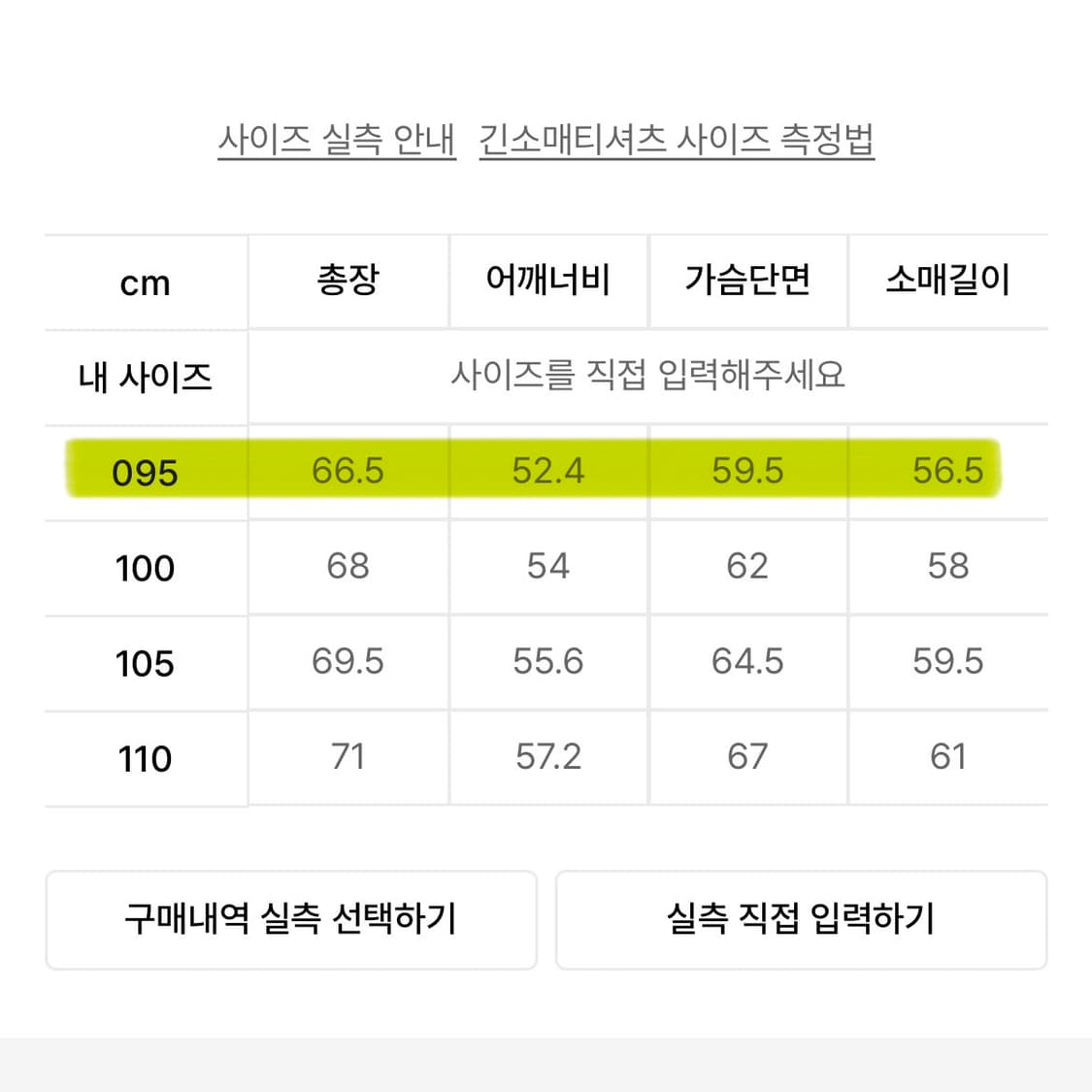 티엔지티 블랙 세미오버핏 하프 집업 니트 상품이미지3