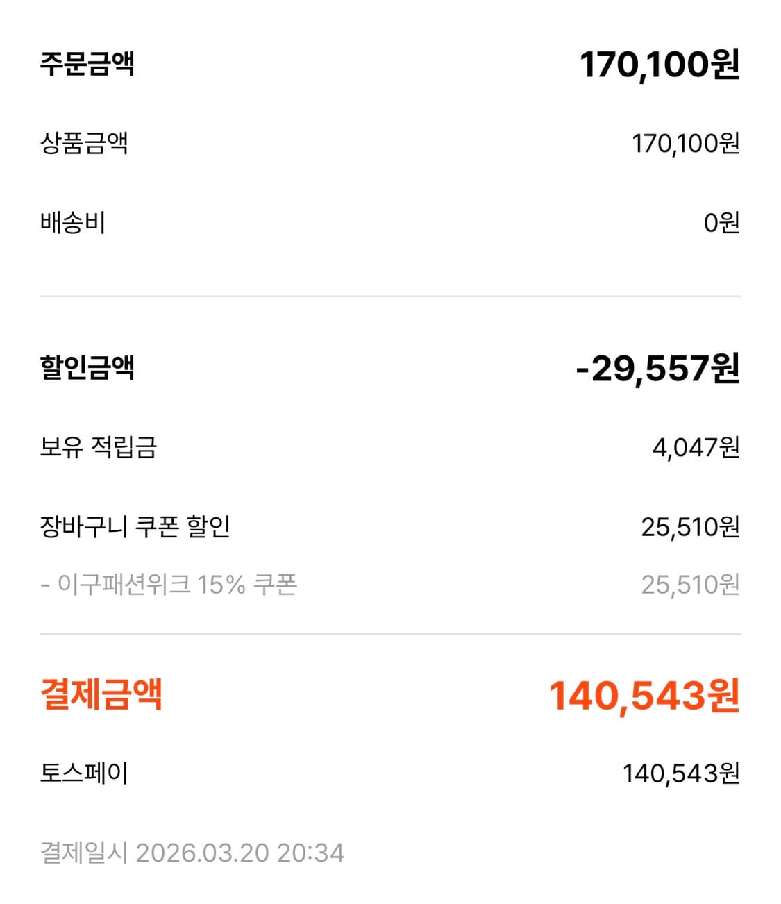 고요웨어 DIVISION MESH JACKET 2.0 바람막이 L  상품이미지5