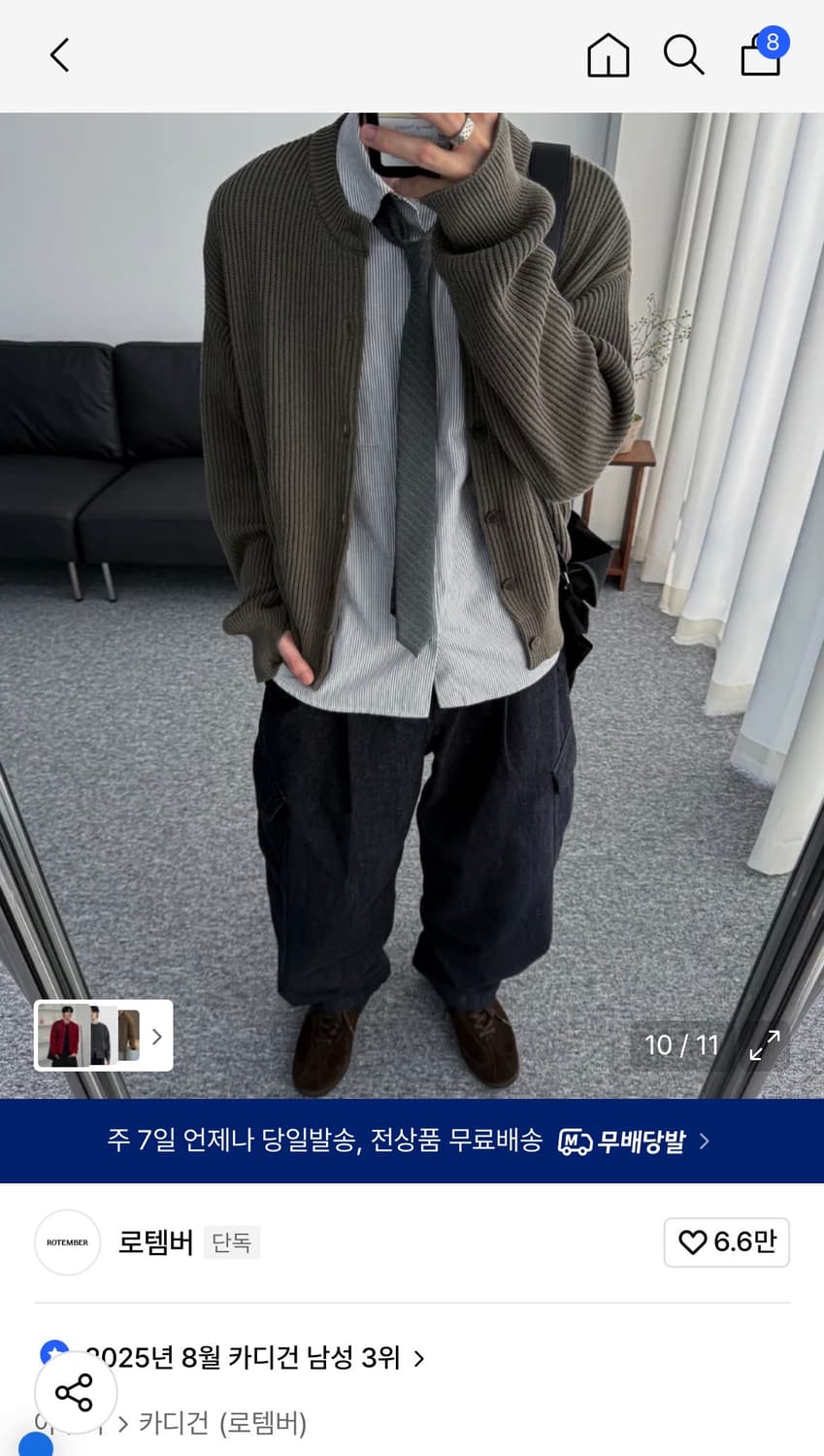 (새상품)(XL) [데일리룸 X 시즈] 아카이브 코튼 크롭 니트 가디건 상품이미지1