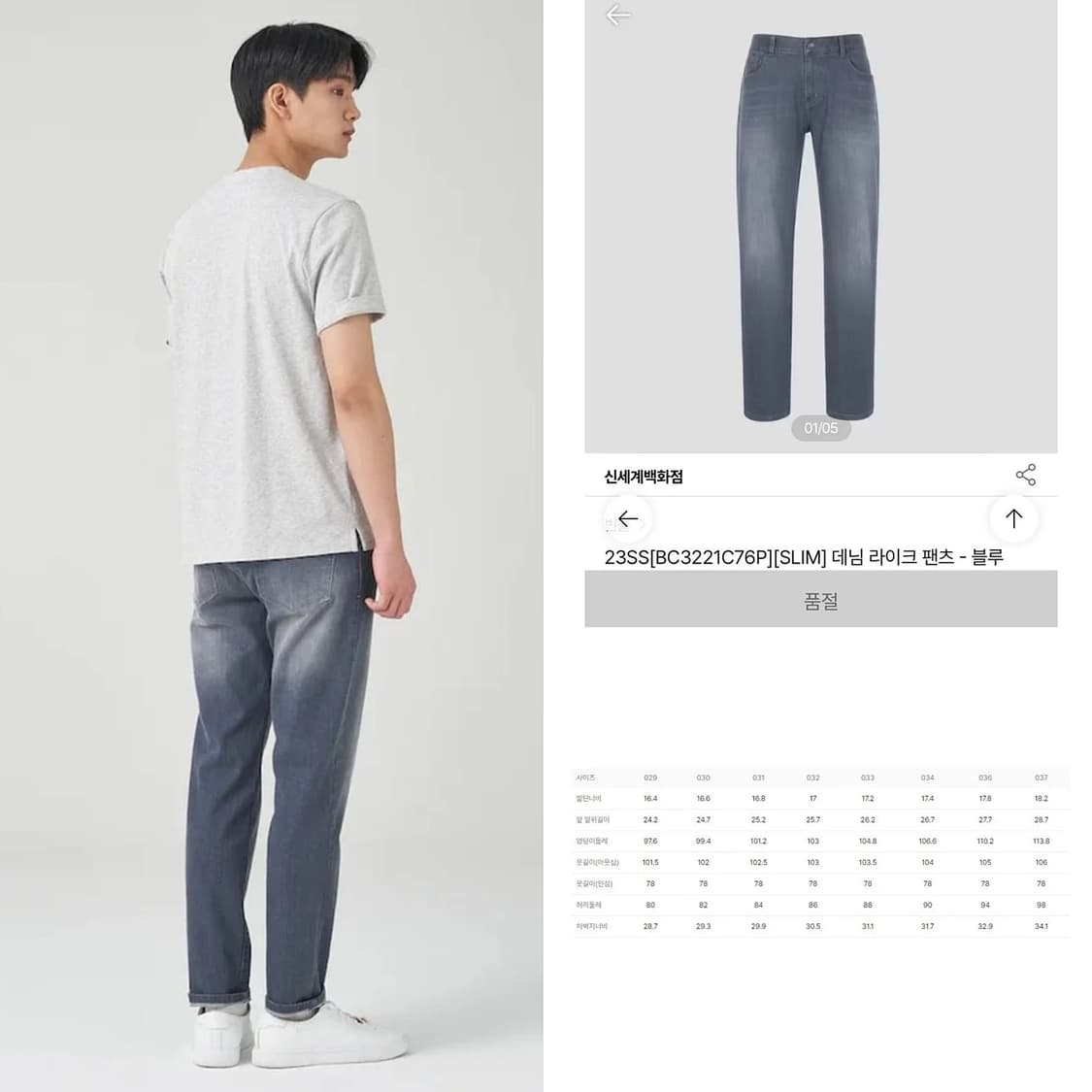 빈폴 23 데님 라이크 팬츠 (29) 상품이미지2