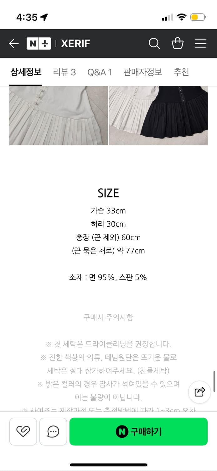 XERIF 세리프 스판 코르셋 플리츠 원피스 상품이미지10