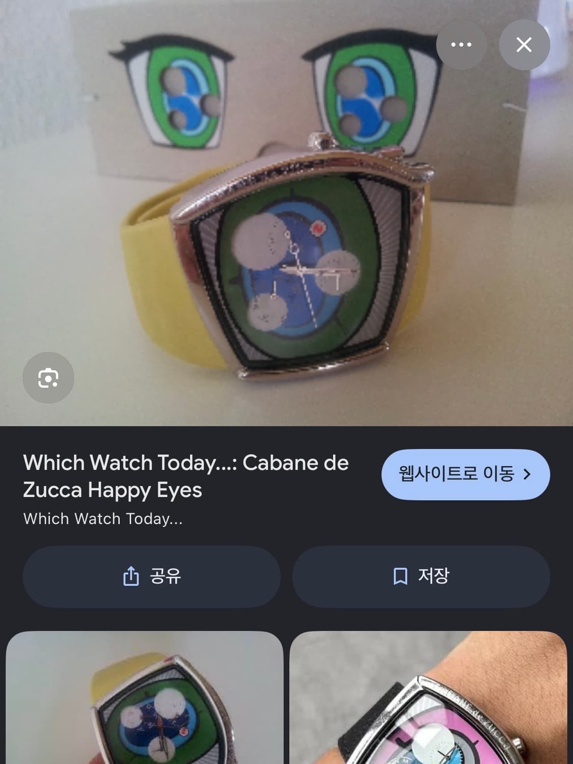 [구해요] CABANE de ZUCCA HAPPY EYES 상품이미지2