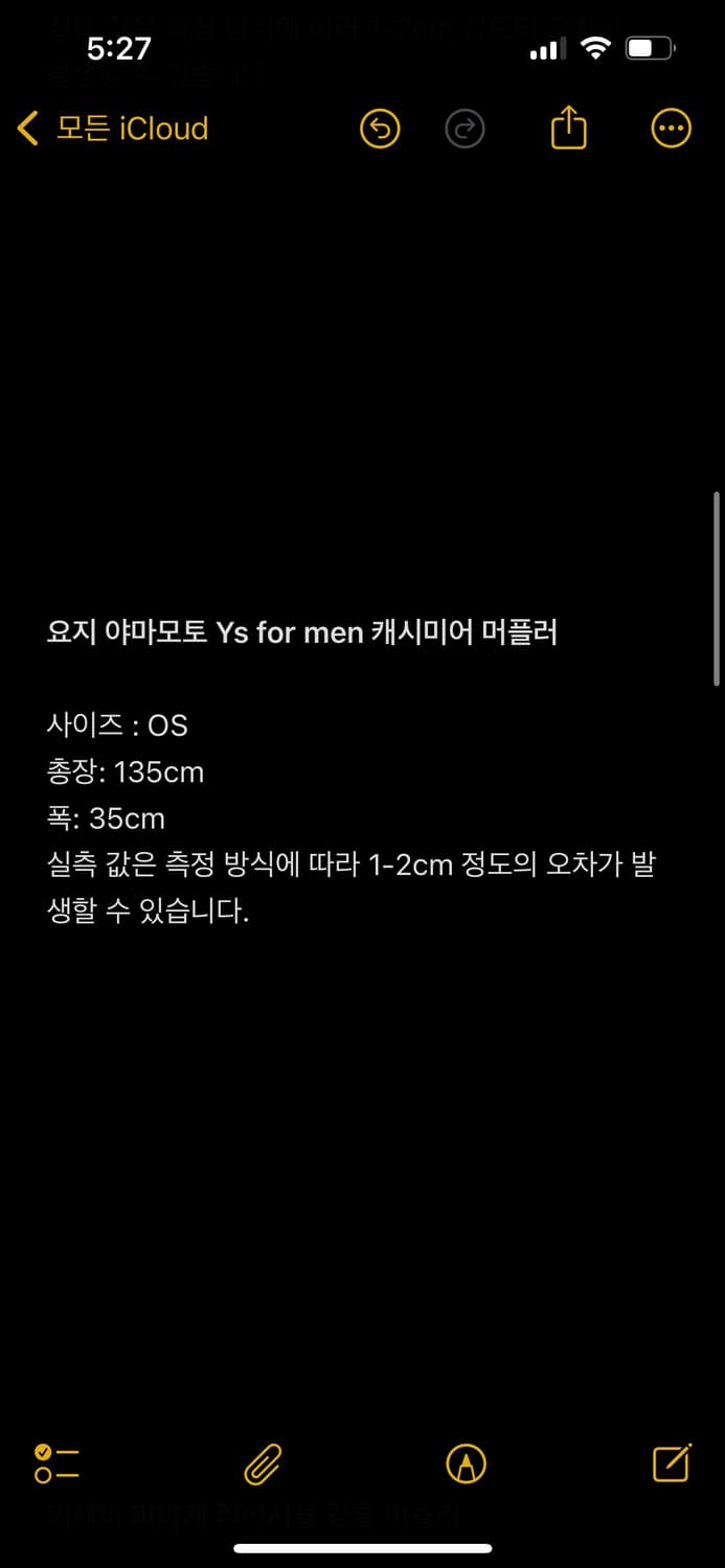 요지 야마모토 Ys for men 캐시미어 머플러 상품이미지4
