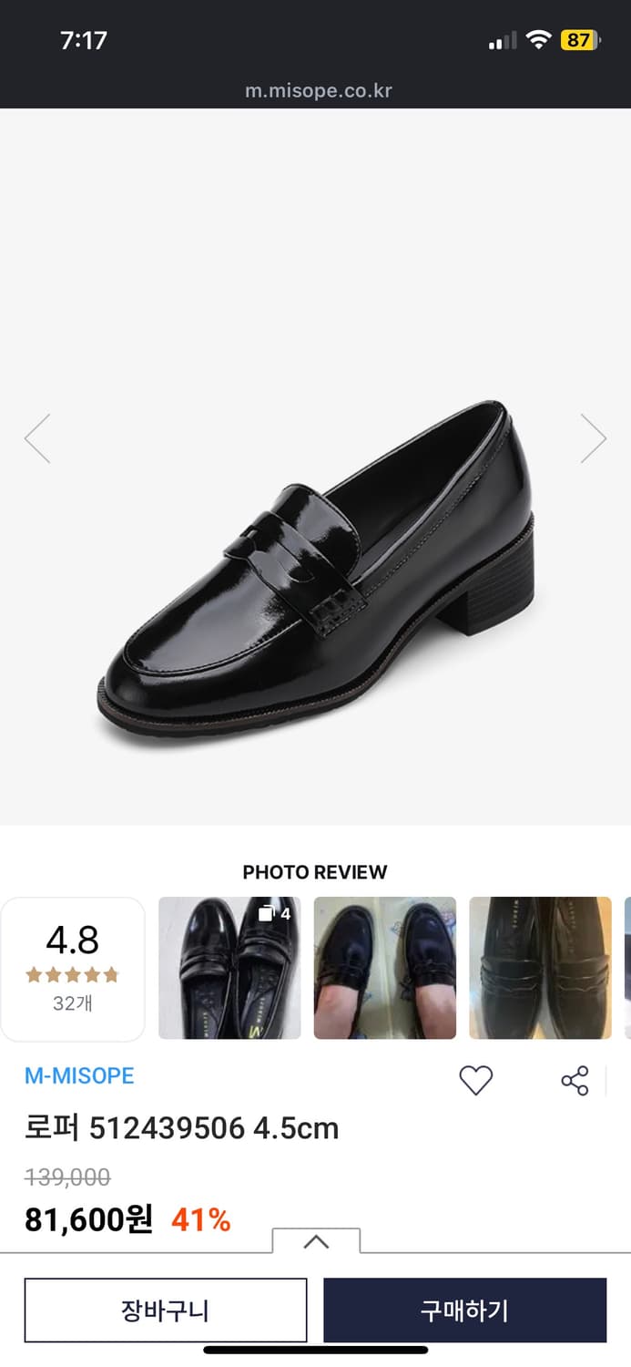 미소페 로퍼 블랙 240 512439506 4.5cm 상품이미지1