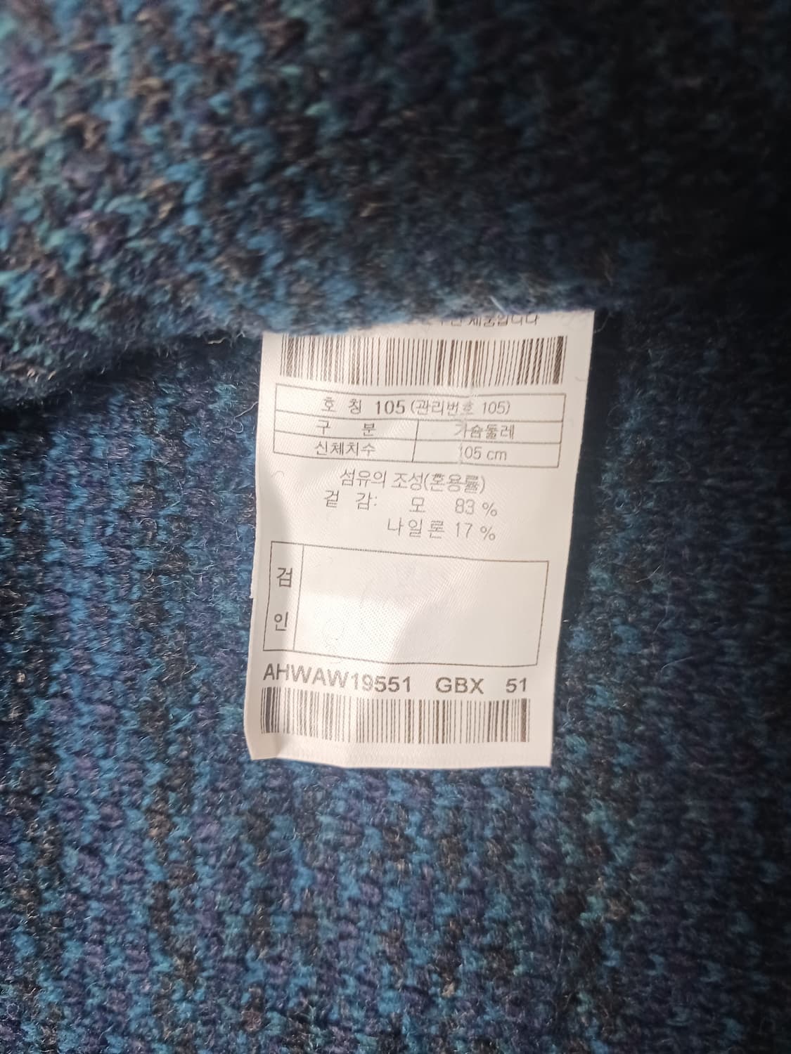 [105] 헨리코튼 서머 젠틀 울 가디건 상품이미지10