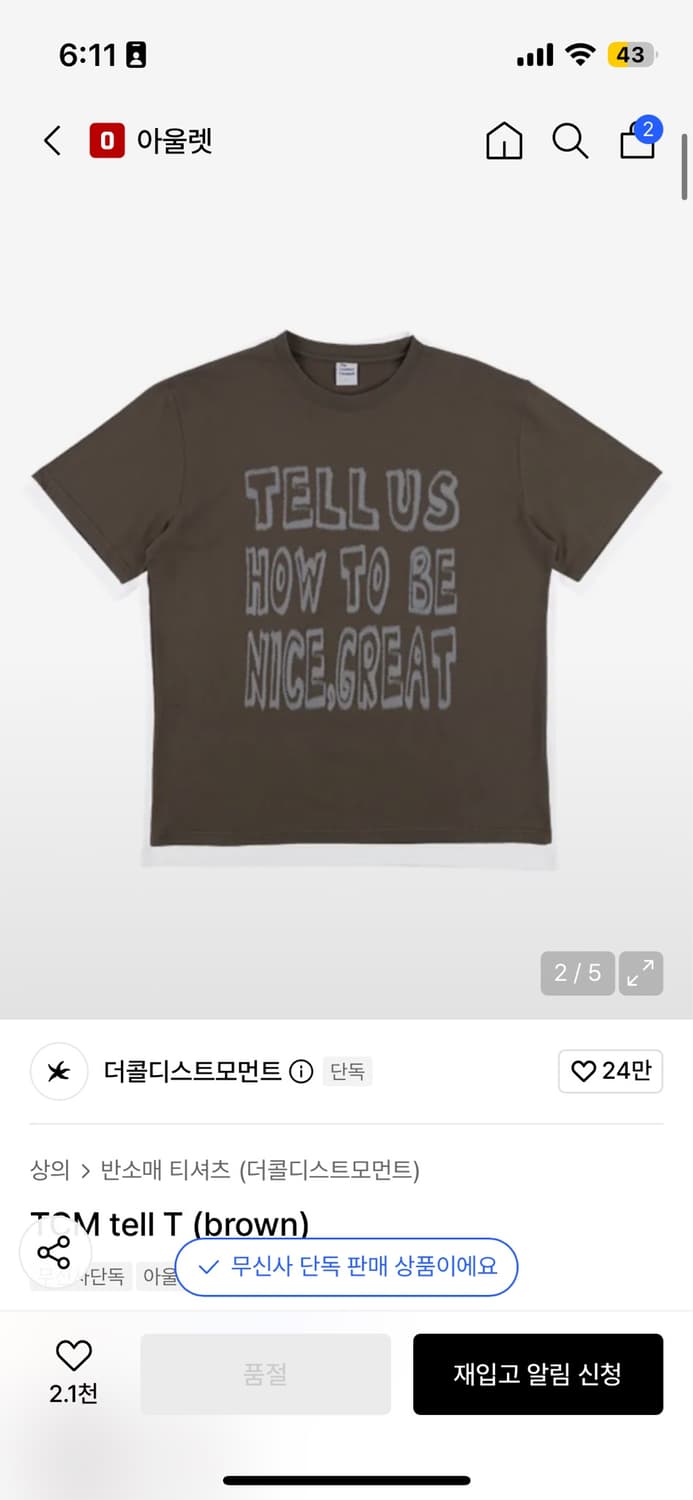 더콜디스트모먼트 반팔  상품이미지1
