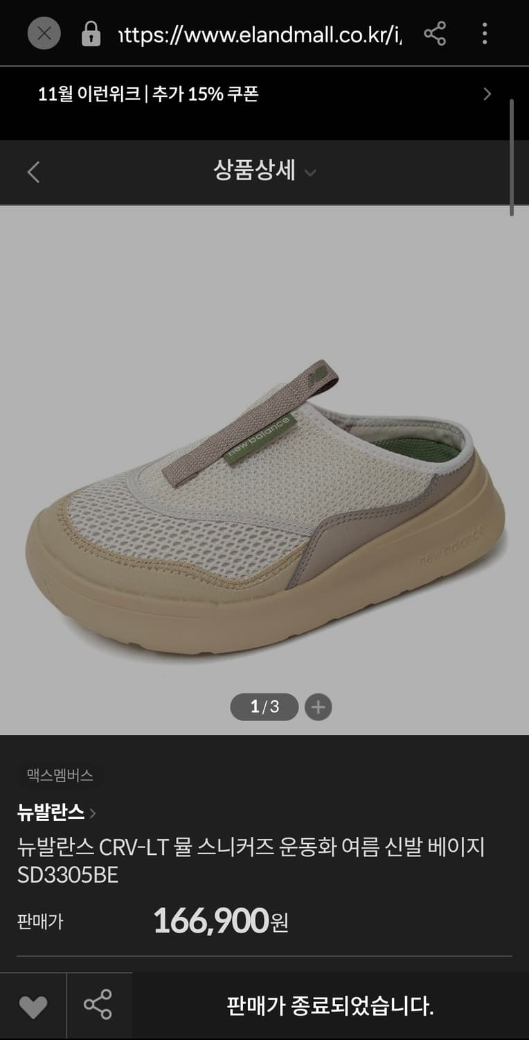 뉴발란스 CRV-T 뮬 스니커즈 베이지 280 상품이미지6