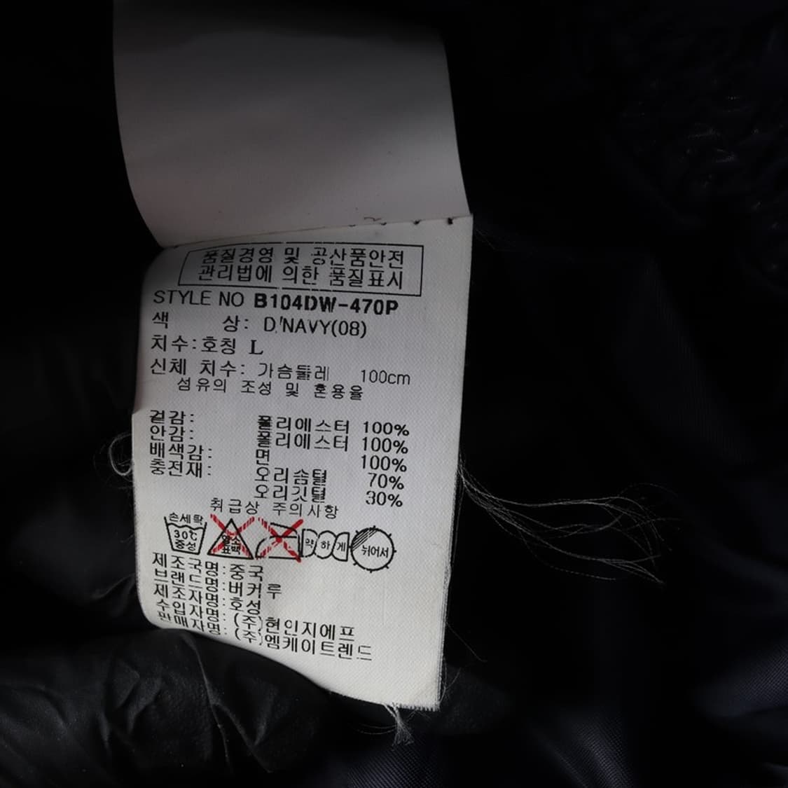 버커루 유광 덕다운 패딩 L 상품이미지7