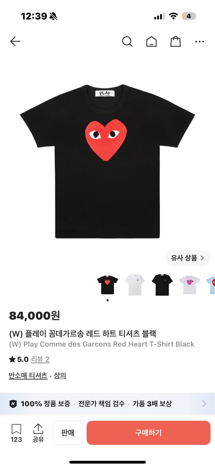 (W)꼼데가르송 s 상품이미지1