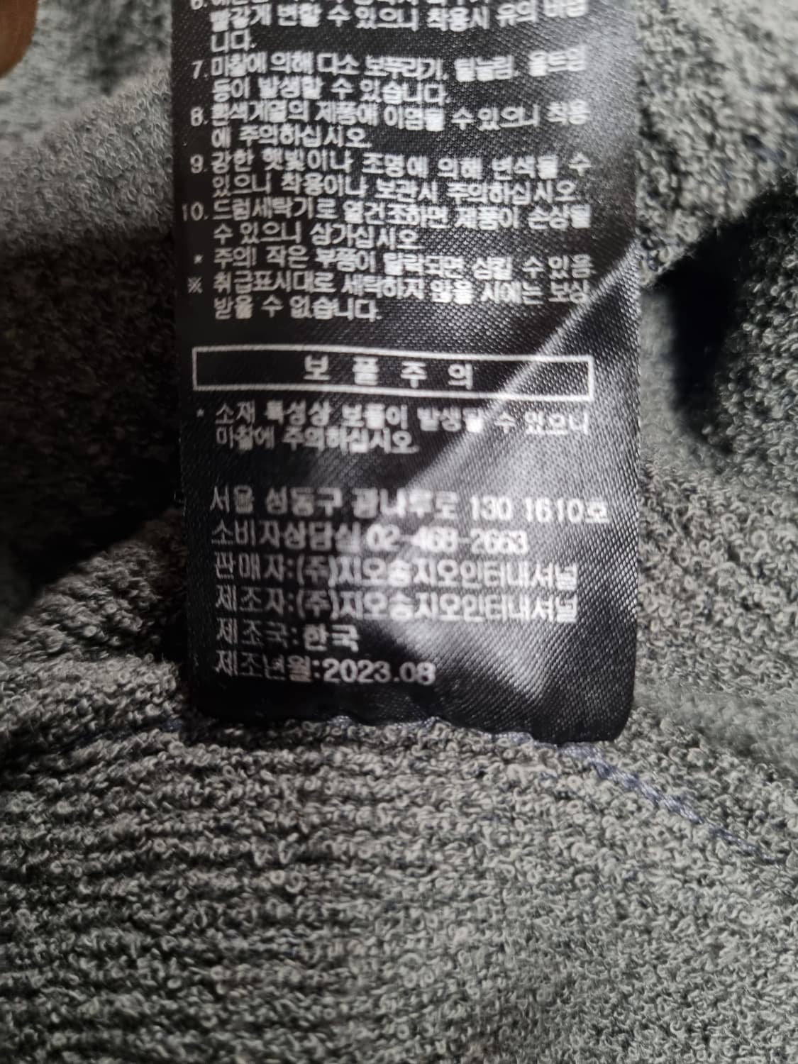 지오송지오 남성 니트  상품이미지5