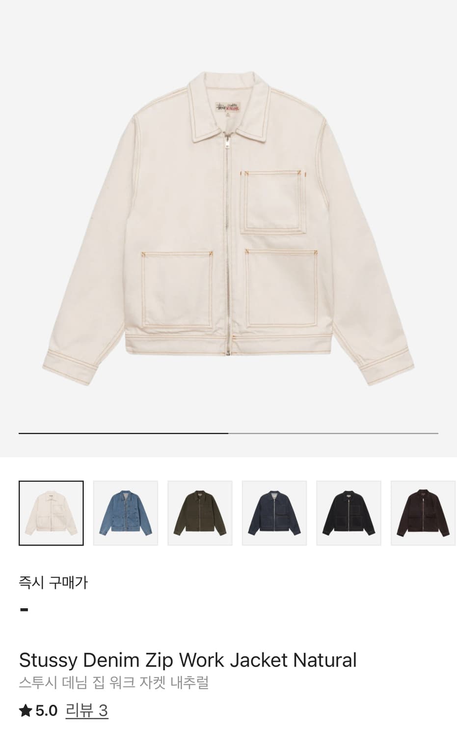 스투시 네추럴 색상 집업 워크 자켓 상품이미지6