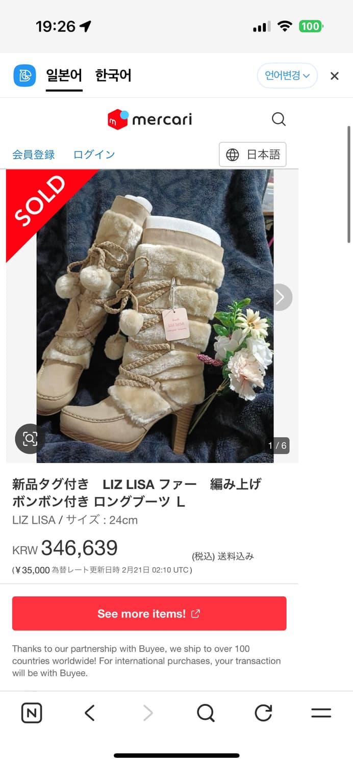 리즈리사 폼폼이 퍼부츠 라떼갸루 히메갸루 상품이미지2