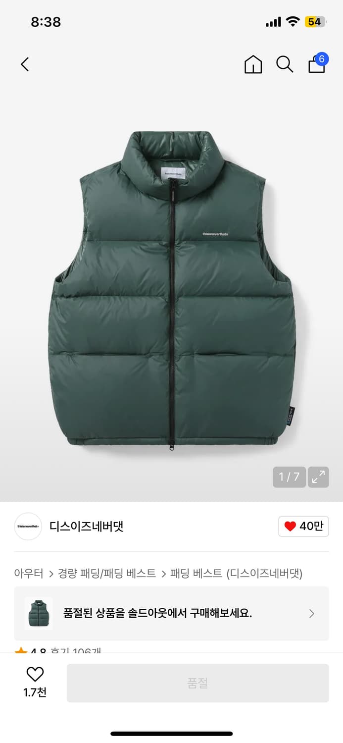 디스이즈네버댓 PERTEX® T Down Vest Green  상품이미지1