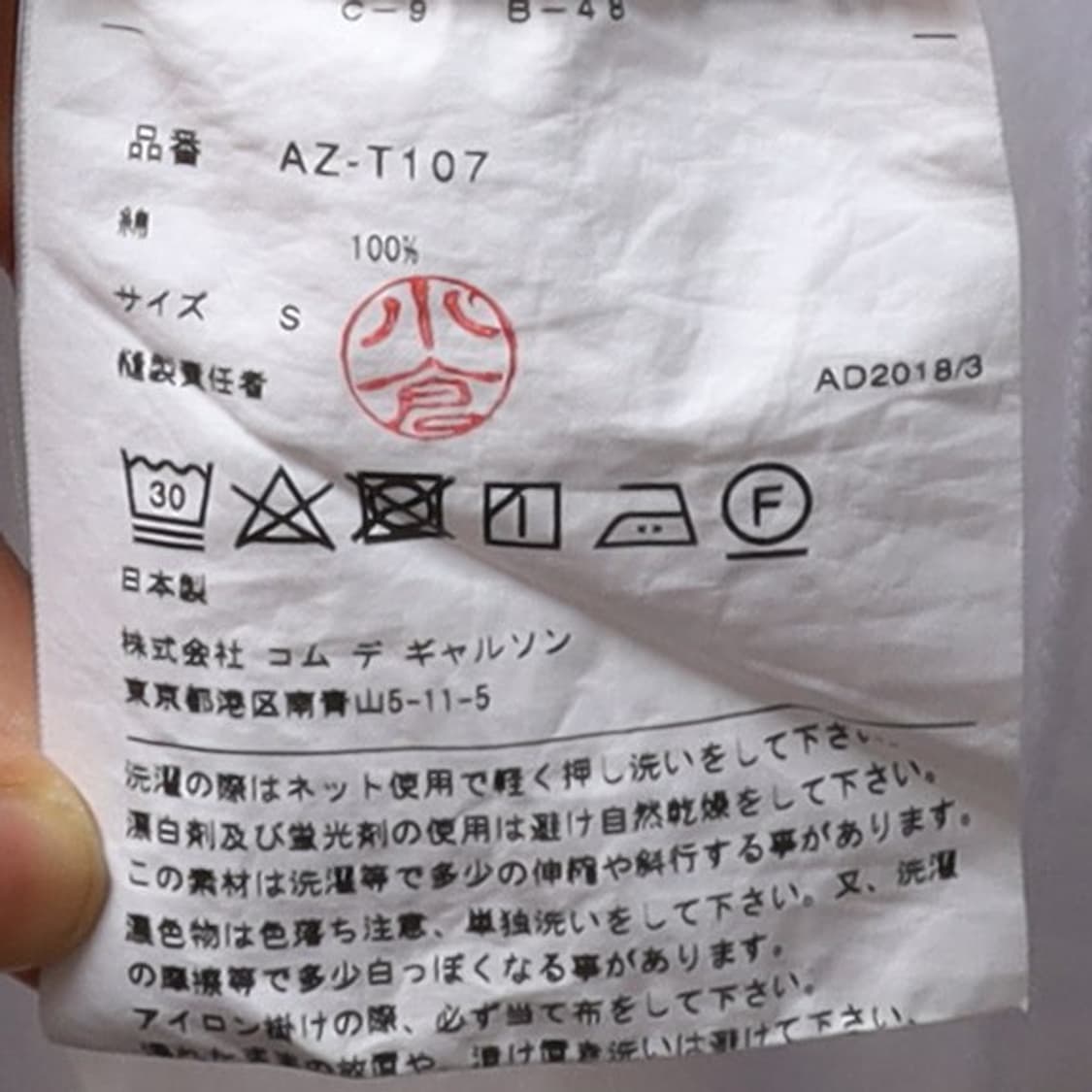 꼼데가르송Comme des Garcons Play Logo T-shirt 상품이미지8