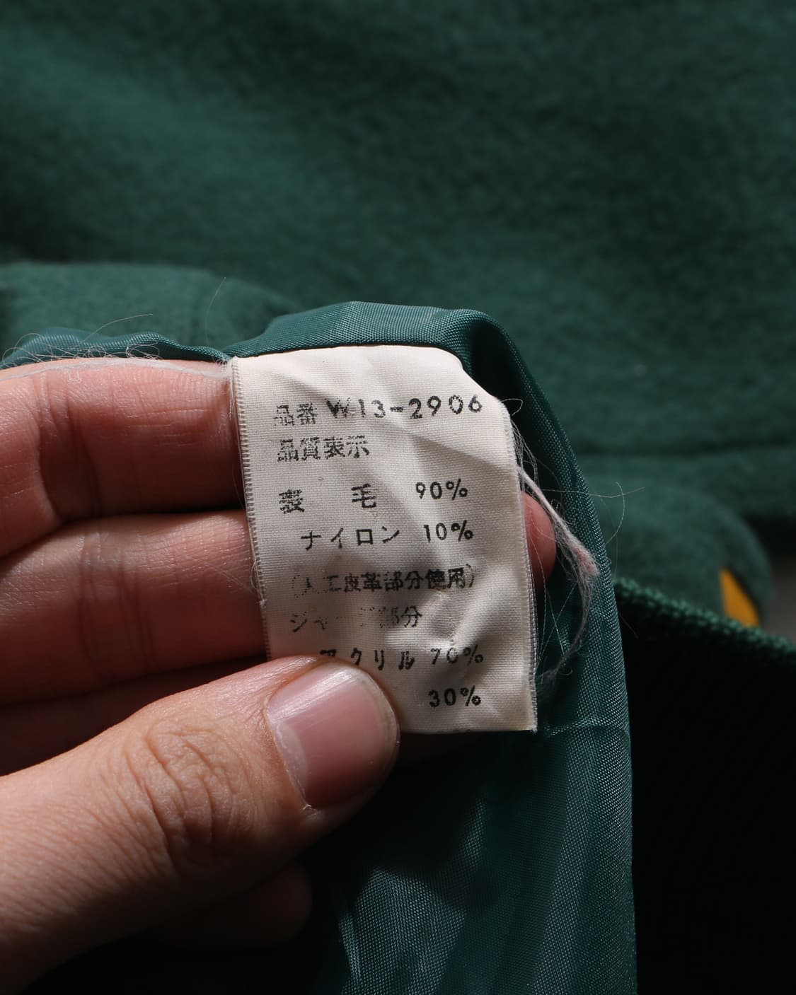 O-0306 90s Mcgregor Varsity Jacket 상품이미지7