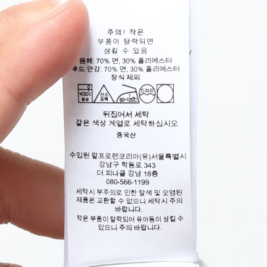폴로 랄프로렌 Polo by Ralph Lauren Aztec Patte 상품이미지9