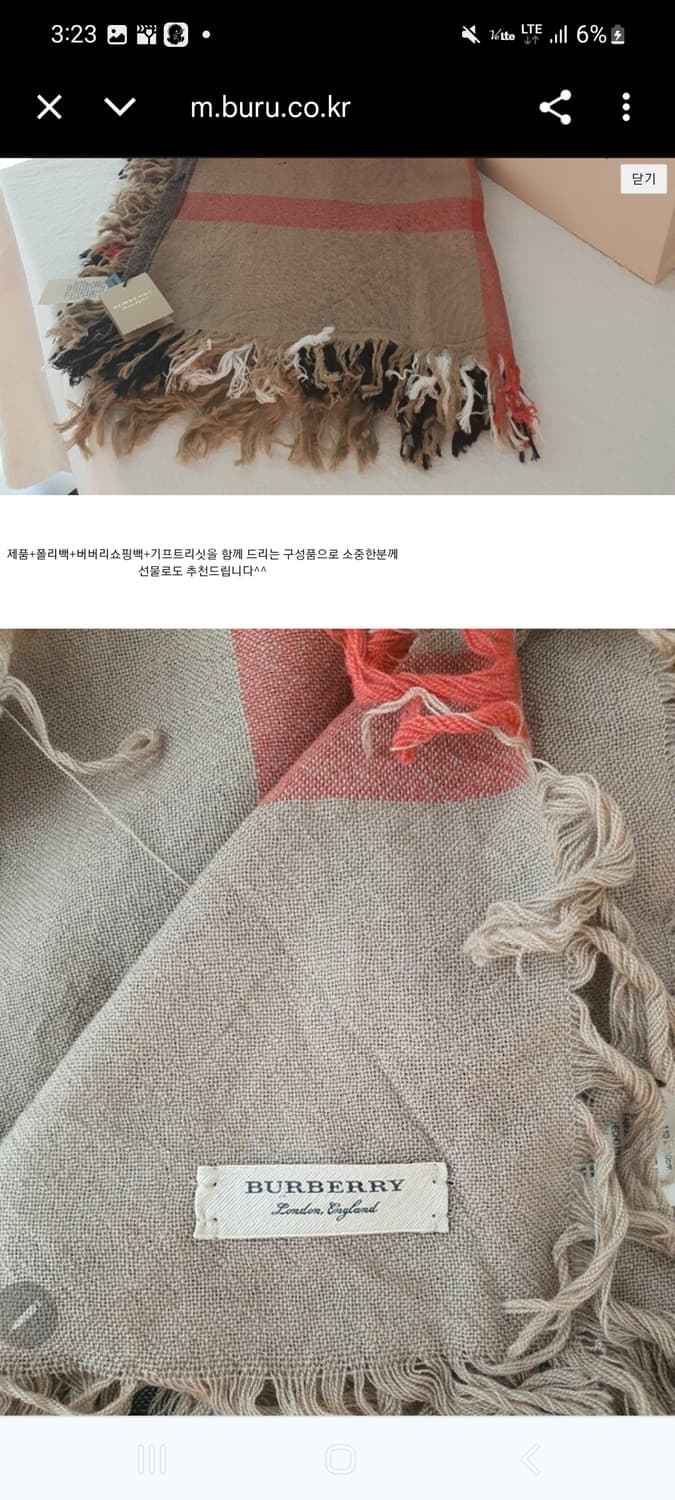 버버리 스카프 상품이미지3