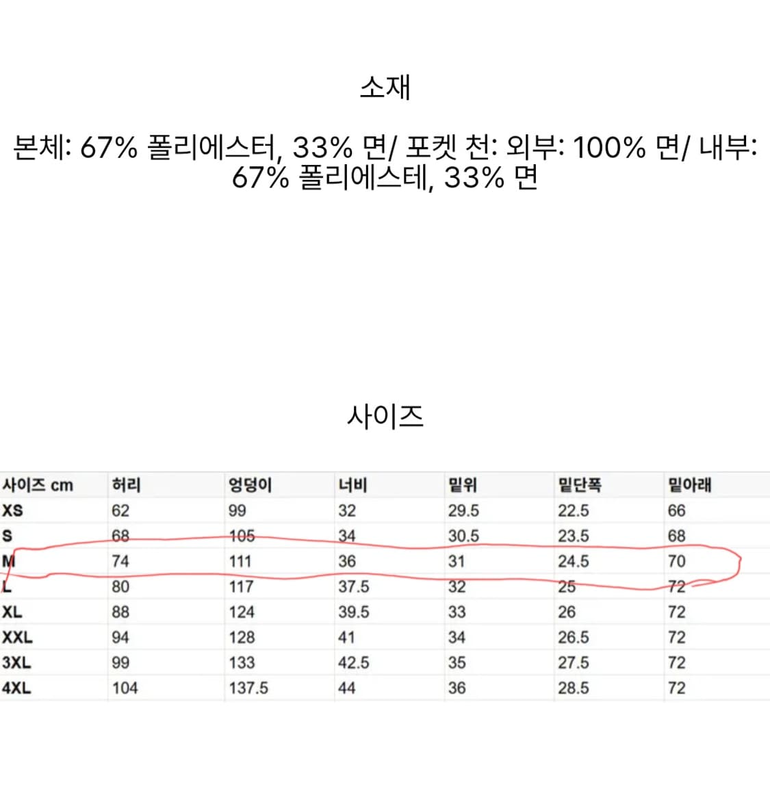 [새상품] 유니클로 C 스웨트 와이드 팬츠 브라운 M 상품이미지5