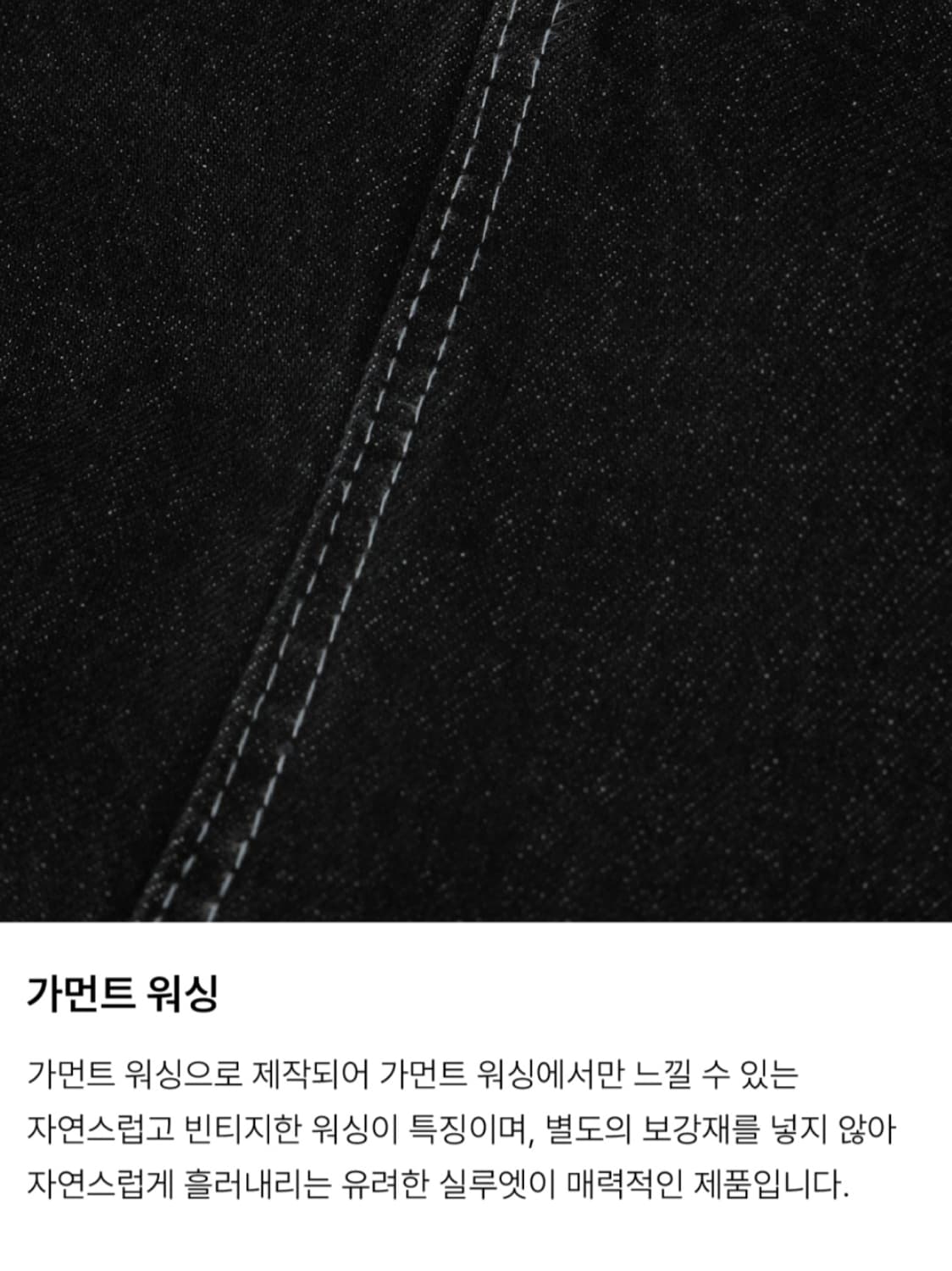 마지 언타이틀 데님 플로우백 블랙 상품이미지2